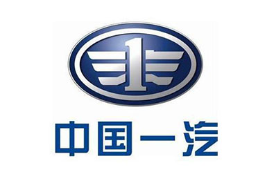 中國(guó)一汽